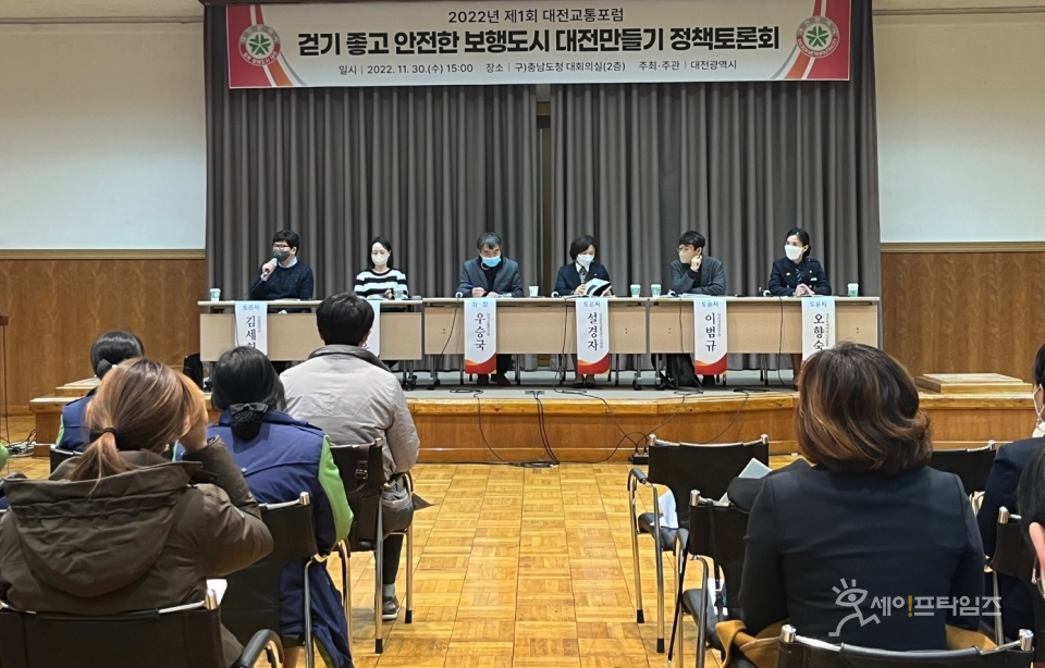 ▲ 대전시가 (구) 충남도청 대회의실에서 2022년 대전교통포럼을 개최했다. ⓒ 대전시