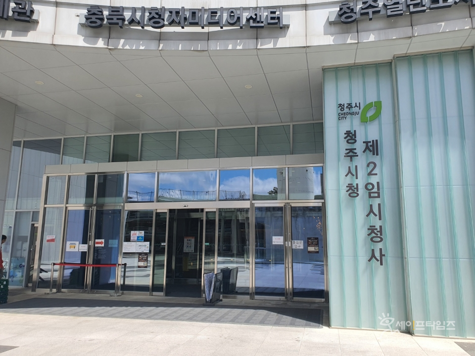 ▲ 청주시가 소상공인의 날 기념식 및 청주시  소상공인연합회 회장  임원 취임식을 가졌다. ⓒ 세이프타임즈 DB