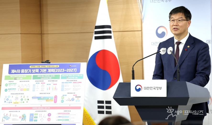 ▲ 이기일 보건복지부 제1차관이 제4차 중장기 보육 기본계획을 발표하고 있다. ⓒ 보건복지부