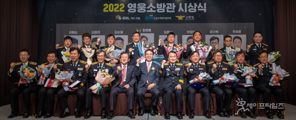 ▲ 남화영소방청장 직무대리(앞줄 왼쪽에서7번째)가 S-OIL류열 사장(앞줄 가운데),한국사회복지협의회 서상목 회장(앞줄 왼쪽에서5번째)과 함께 시상식 관계자들과 기념촬영을 하고 있다. ⓒ 에쓰오일