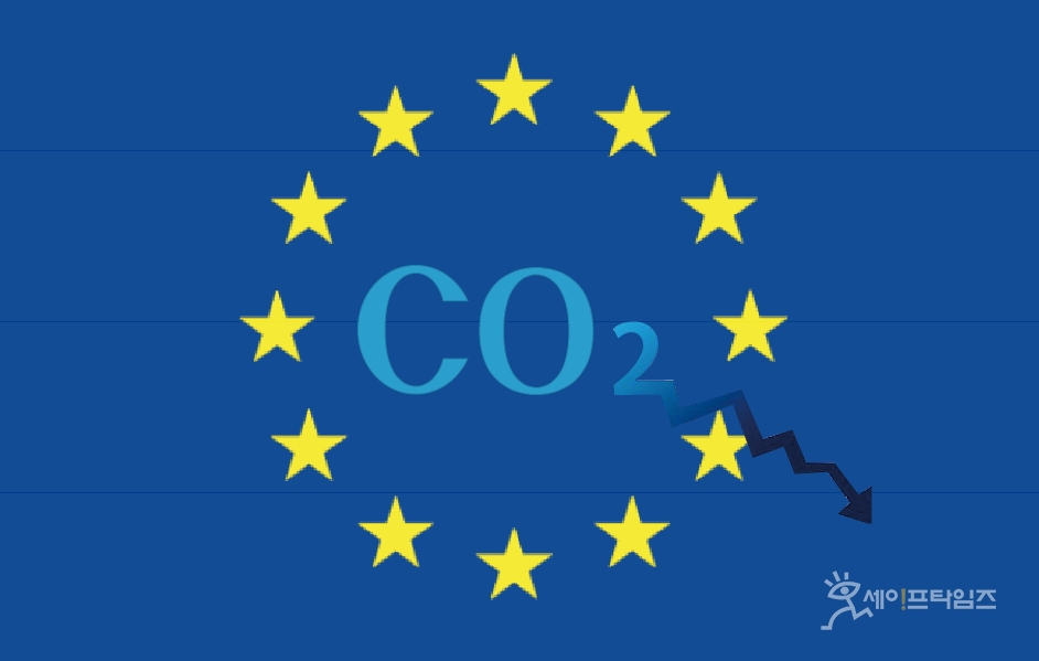 ▲ 유럽연합이 탄소배출권 거래제도를 개편하기로 했다. ⓒ 세이프타임즈