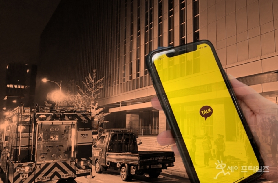 ▲ 카카오 데이터센터로 인해 피해를 본 소상공인과 무료 이용자들에게 카카오가 보상금을 지급한다. ⓒ 세이프타임즈