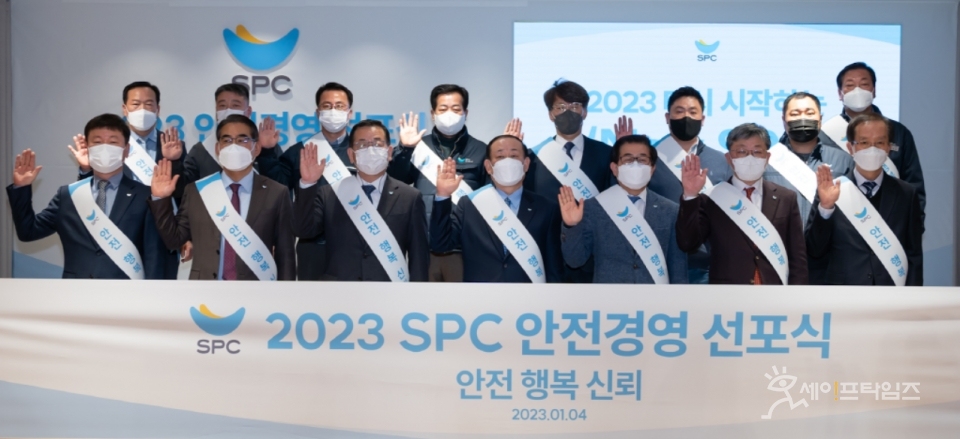 ▲ 2023 SPC 안전경영선포식에서 각 계열사별 대표이사, 노조위원장, 가맹점주협의회장 등이 모여 안전경영헌장 선언을 하고 있다. ⓒ SPC