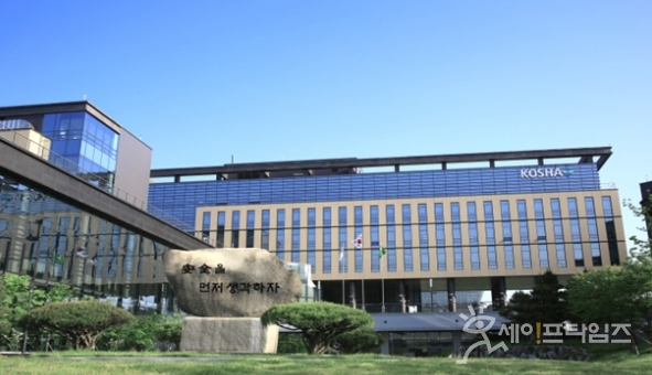 ▲ 안전보건공단이 2023년 산재예방시설 융자금 지원사업 접수를 받는다. ⓒ 안전보건공단