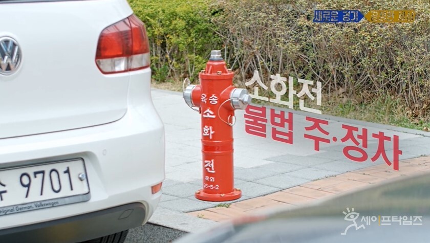 ▲ 경기도가 안양시와 하남시를 대상으로 소화전 주변 불법 주정차 실태를 점검했다. ⓒ 경기도