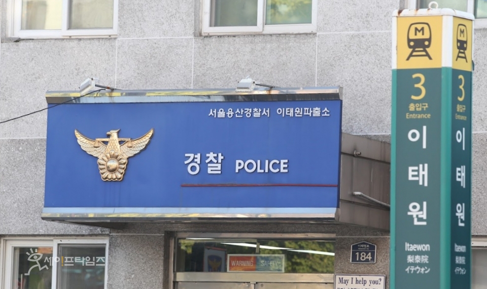 ▲ 검찰이 경찰청과 서울청 등 10곳을 압수수색하며 이태원 참사에 관한 보강 수사를 본격화한다. ⓒ 세이프타임즈