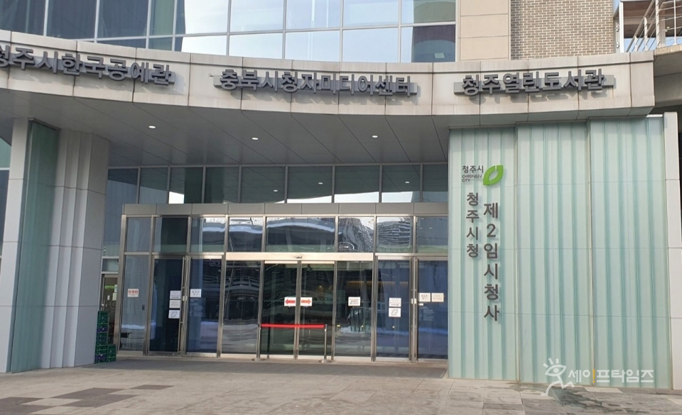 ▲ 충북 청주시는 사해행위 취소소송과 허위 근저당·가처분 말소소송, 미등기 재산 대위등기 등 새롭고 강력한 징수방법을 담은 2023 소송 추진계획을 수립해 추진한다. ⓒ 세이프타임즈