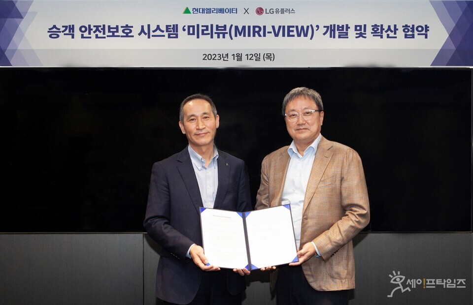 ▲ 임장혁 LG유플러스 기업신사업그룹장(오른쪽)과 도익한 현대엘리베이터 서비스사업부문장이 지능형 영상분석과 음성인식 기반의 승객 안전보호 시스템 미리 뷰(MIRI VIEW) 개발 협력을 위해 업무협약을 하고 있다. ⓒ LG유플러스