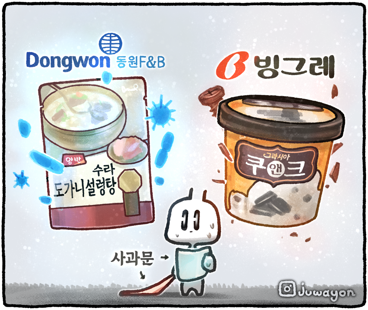 ▲ 빙그레와 동원F&B가 판매하는 제품에서 쇳조각, 세균발육검사 양성 판정 등이 확인돼 소비자의 신뢰도가 떨어지고 있다. ⓒ 세이프타임즈