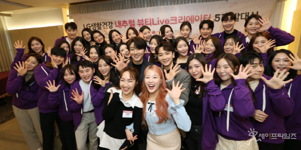 ▲ LG생활건강 관계자들이 내추럴 뷰티Live 크리에이터 5기 발대식에 참여하고 있다. ⓒ LG생활건강