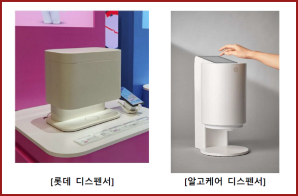 ▲ 롯데헬스케어가 국내 스타트업 알고케어의 영양제 디스펜서 원리와 사업 모델을 도용했다는 의혹에 휩싸였다. ⓒ 알고케어