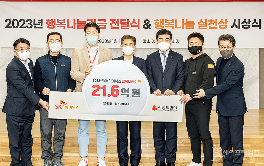 ▲ 곽노정 SK하이닉스 대표이사장(왼쪽 네번째)이 나눔기금 전달식에 참석하고 있다. ⓒ SK하이닉스