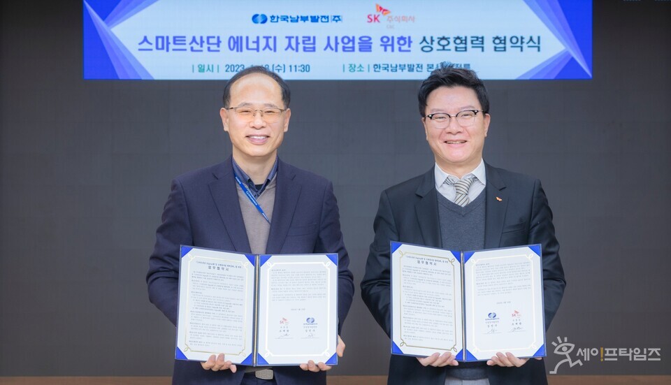 ▲ 김민수 한국남부발전 신성장사업단장(왼쪽)과 조재관 SK C&C 제조Digital부문장이 국가 스마트그린산단 에너지 자립 사업 공동 추진를 위한 업무협약을 체결하고 있다. ⓒ 남부발전