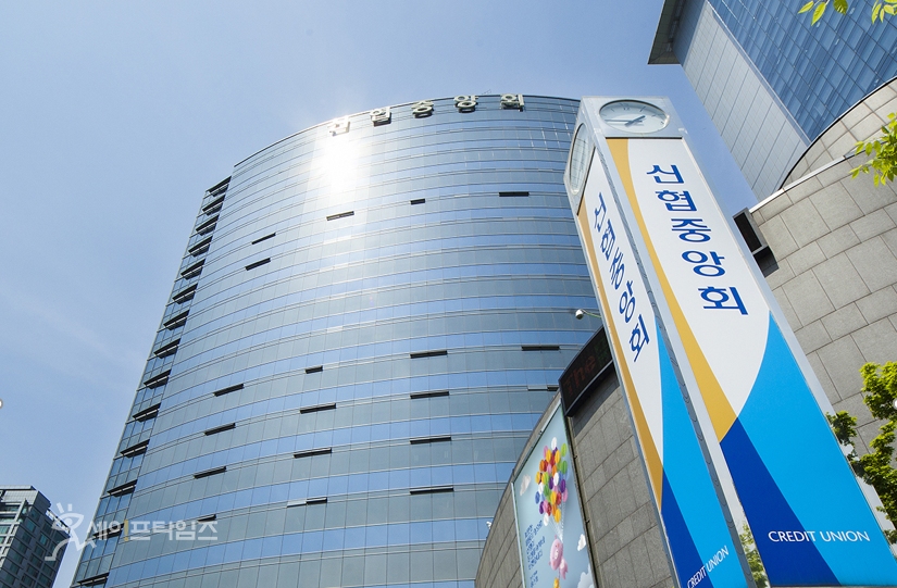 ▲ 신협의 비조합원 대출이 급증하며 협동조합 본질을 잃고 있다는 비판이 일고 있다. ⓒ 신협중앙회 홈페이지