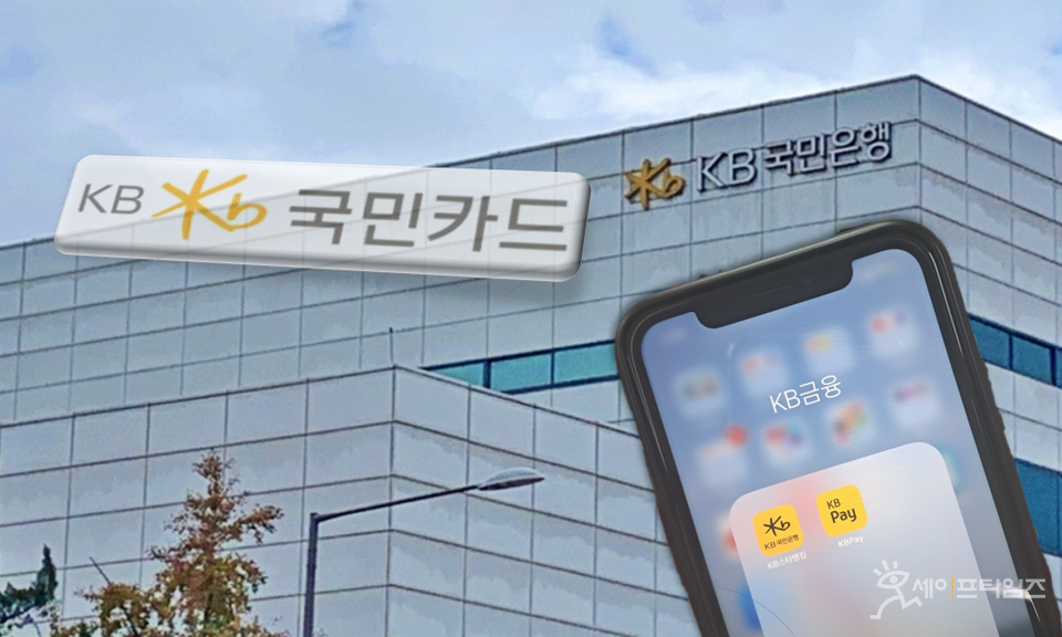 ▲ KB국민카드의 모바일 앱 KB페이의 서버 오류로 접속장애가 발생했다. ⓒ 김지현 기자