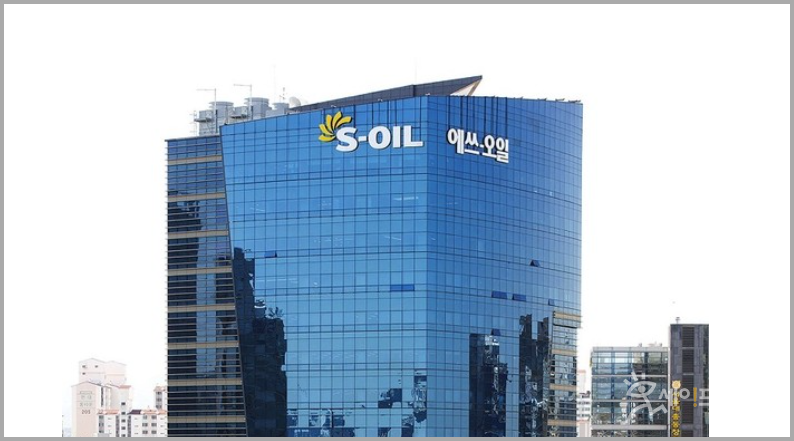 ▲ 에쓰오일이 창사 이래 처음으로 생산직의 희망퇴직 신청을 받는다. ⓒ S-Oil