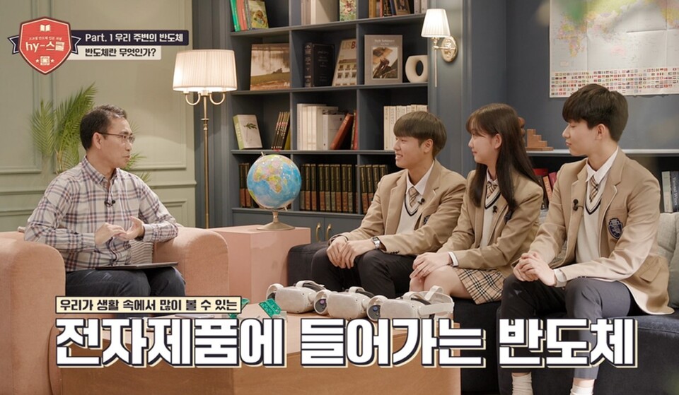 ▲ SK하이닉스가 온·오프라인을 통해 반도체 교육을 제공한다. ⓒ 반도체 hy-스쿨 영상 캡쳐