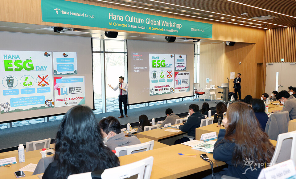 ▲ 2023 하나 글로벌 기업문화 워크숍이 열리고 있다. ⓒ 하나금융그룹
