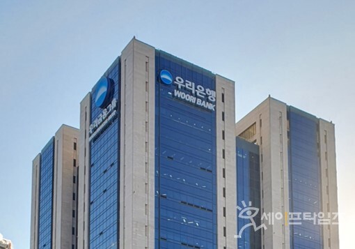 ▲ 우리은행이 무역금융 수출실적 비대면 이관 서비스를 시작한다. ⓒ 우리은행