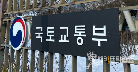 ▲ 국토교통부가 세종과 부산에서 스마트시티 혁신 서비스 모델 검증·확산 공모사업을 시행한다. ⓒ 세이프타임즈