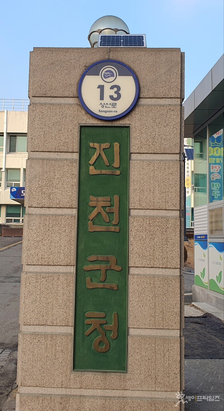 ▲ 충북 진천군의 노동자 평균 급여가 2017년부터 4년간 21.2% 증가해 전국 2위를 기록했다. ⓒ 오선이 기자