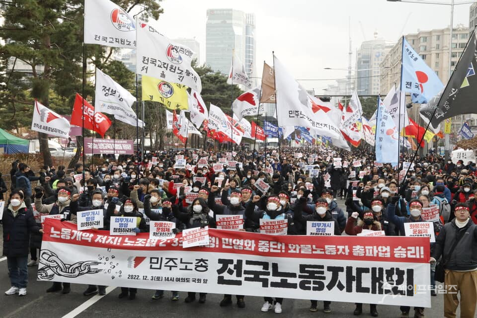 ▲ 서울 여의도 국회 앞에서 전국민주노동조합총연맹 노동자들이 전국노동자대회를 하고 있다. ⓒ 민주노총