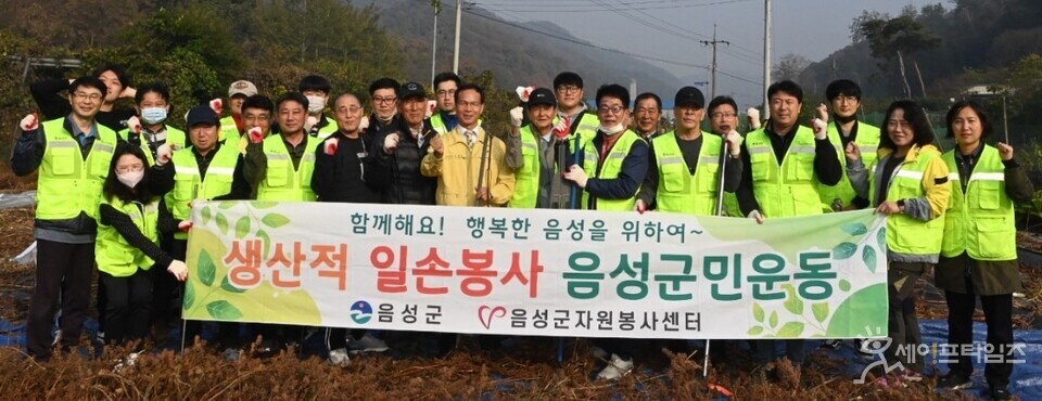 ▲ 충북 음성군 관계자들이 일손이음 지원사업에 참여하고 있다. ⓒ 음성군