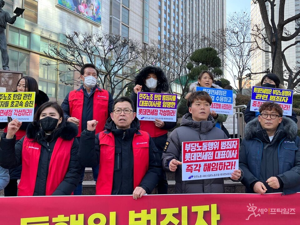 ▲ 롯데면세점 노동조합원들이 김주남 대표이사 해임을 촉구하고 있다. ⓒ 민주노총