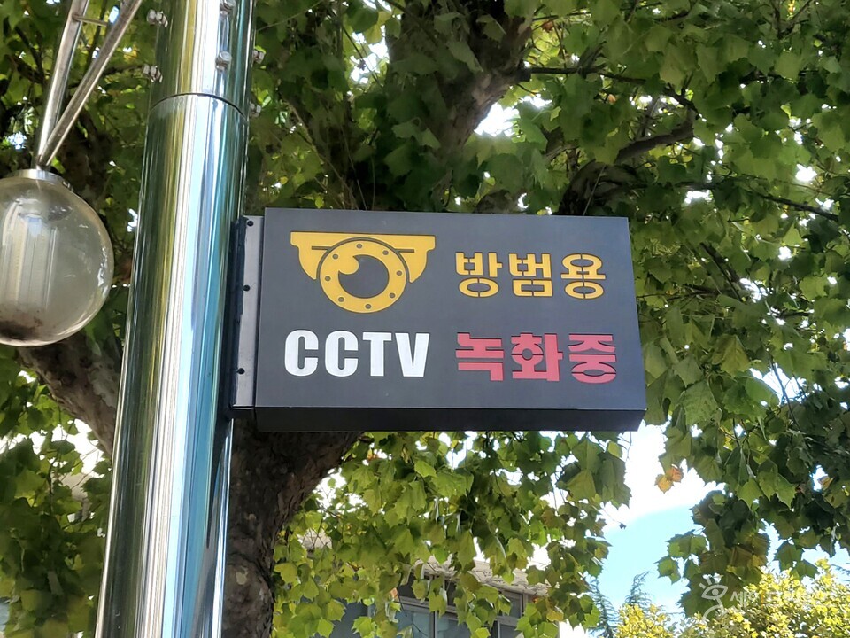 ▲ 정부가 지자체 관리 CCTV를 지능형 CCTV로 전면 교체한다. ⓒ 신승민 기자