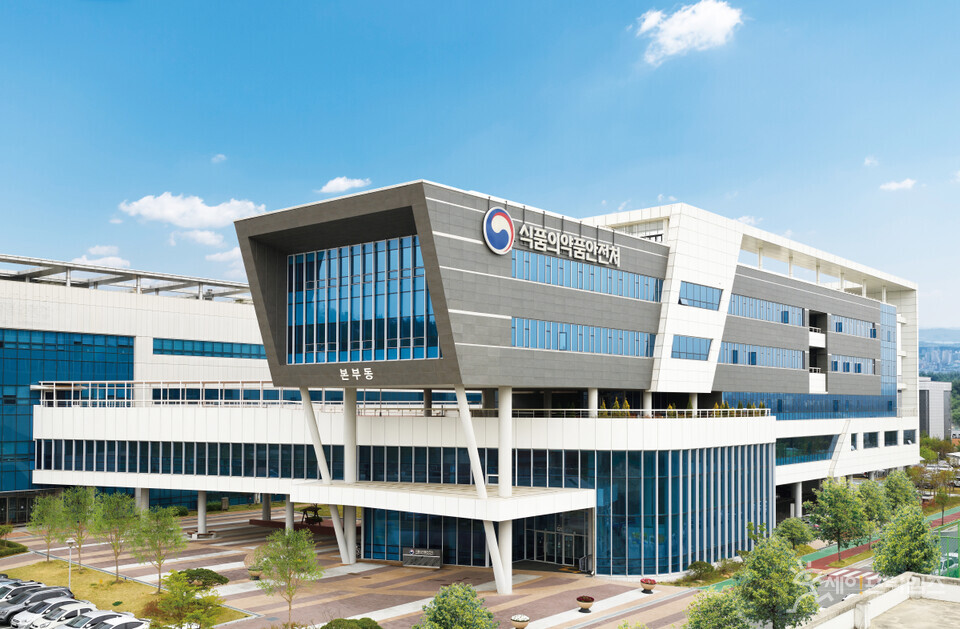 ▲ 식품의약품안전처가 의약외품 제조·수입업체 등을 대상으로 올해 의약외품 정책설명회를 개최한다. ⓒ 식품의약품안전처