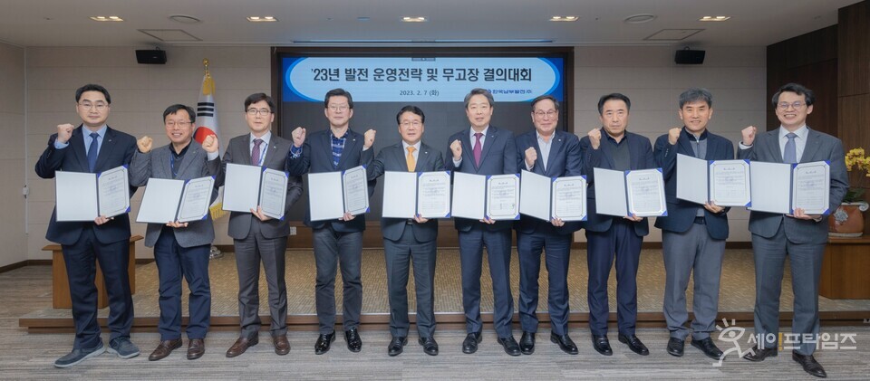 ▲ 이승우 한국남부발전 사장(왼쪽 다섯번째)이 2023년 발전 운영전략·무고장 결의대회에 참석하고 있다. ⓒ 한국남부발전