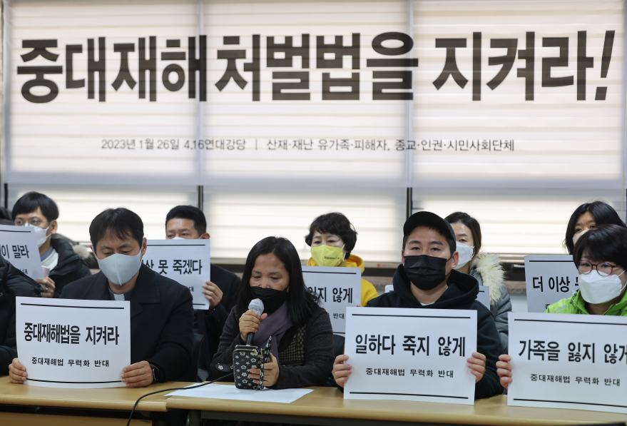 ▲ 산업재해·재난 유가족과 피해자, 종교·인권·시민사회단체가 서울 종로구 4·16연대 강당에서 중대재해처벌법 무력화, 생명·안전 위기에 대한 공동기자회견을 하고 있다. ⓒ 연합뉴스