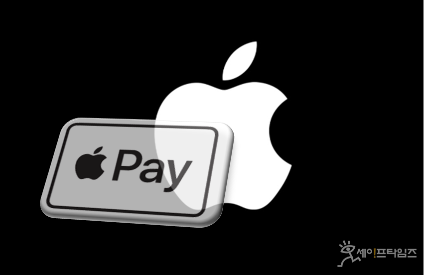 ▲ 애플·현대카드가 애플페이의 국내 출시 계획을 공식적으로 발표했다. ⓒ 세이프타임즈