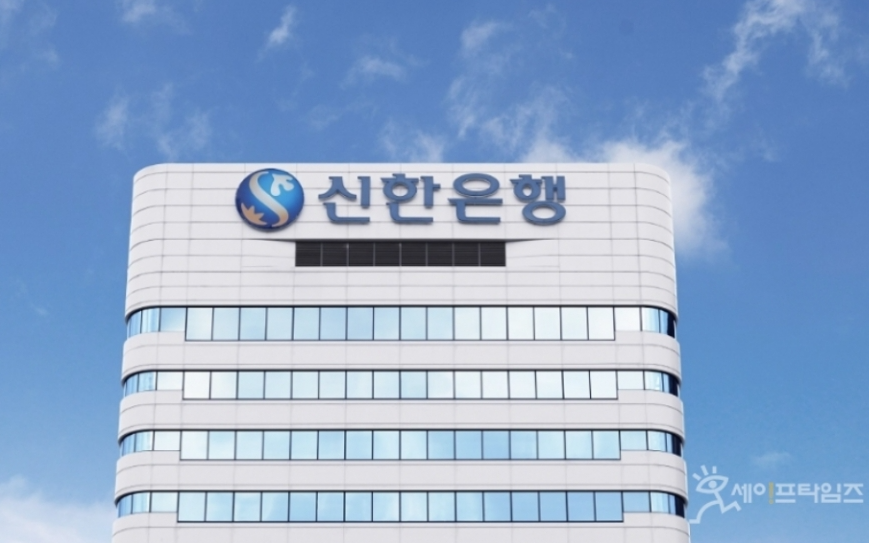 ▲ 신한금융그룹이 기준금리 인상으로 인한 이자 이익에 힘입어 역대 최대 이익을 거뒀다. ⓒ 신한은행