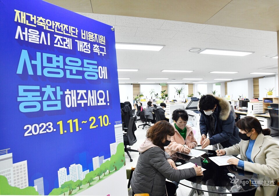 ▲ 서울 노원구 주민들이 재건축 안전진단 비용지원 관련 시 조례 개정을 촉구하는 서명운동에 참여하고 있다. ⓒ 노원구