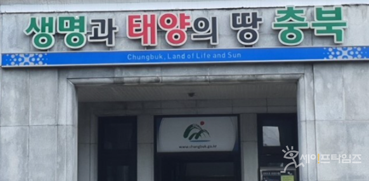 ▲ 충북도가 대학생 학자금 대출이자를 지원한다. ⓒ 오선이 기자