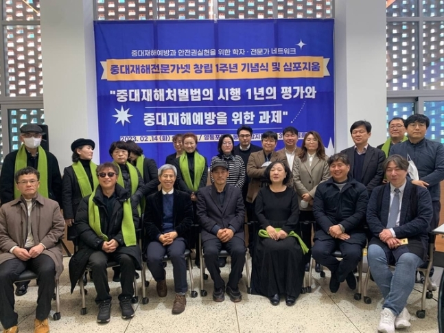 ▲ 중대재해전문가넷 관계자들이 중대재해처벌법 시행 1년 평가와 중대재해예방을 위한 과제 토론회에 참여하고 있다.  ⓒ 중대재해전문가넷