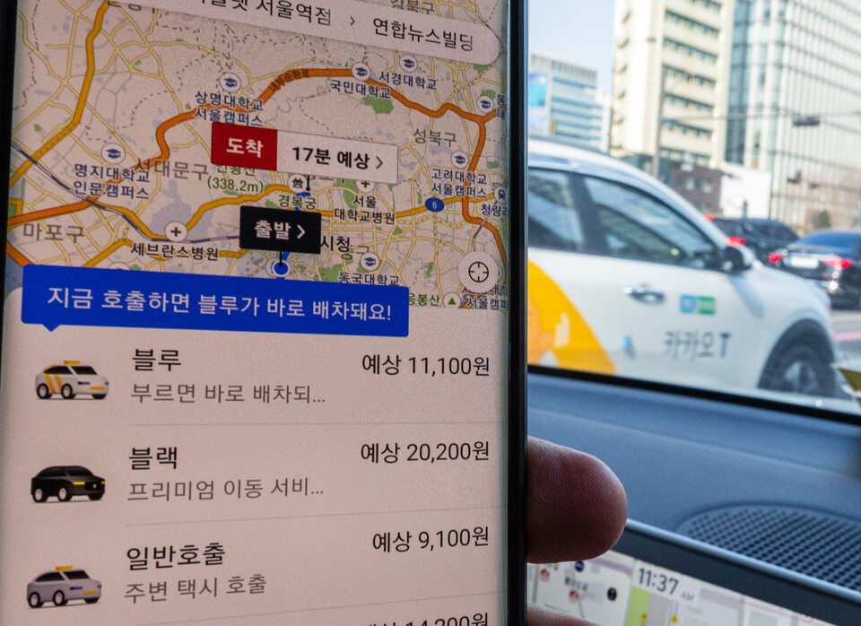 ▲ 지난 14일 공정거래위원회는 독점적 지위를 이용해 불공정행위를 한 카카오T에 257억원의 과징금을 부과했다. ⓒ 연합뉴스