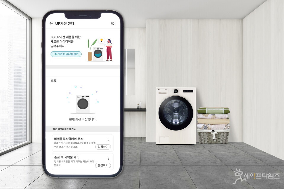▲ LG전자는 해양 환경 보호를 위해 UP가전 세탁기에 미세플라스틱 배출을 대폭 줄여주는 신기능 업그레이드를 시작한다. ⓒ LG전자