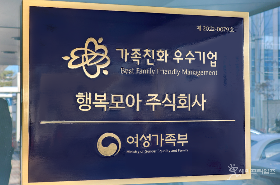 ▲ SK하이닉스의 자회사형 장애인 표준사업장 행복모아가 장애인들의 자립을 돕고 행복도를 높이고 있다. ⓒ SK하이닉스