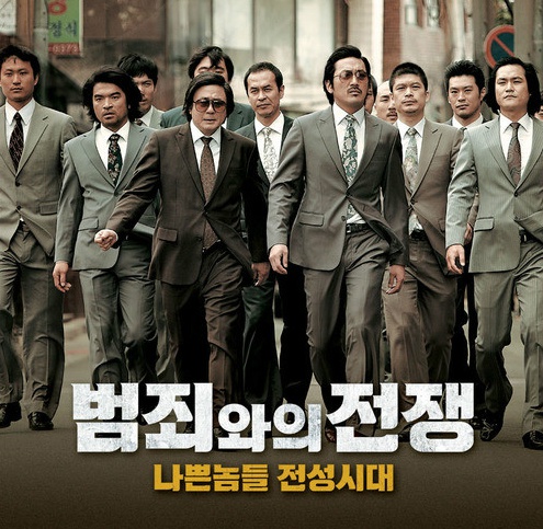 ▲ 영화 범죄와의 전쟁의 한 장면. ⓒ 영화 홈페이지