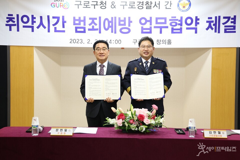 ▲ 문헌일 서울 구로구청장(왼쪽)과 김한철 구로경찰서장이 취약시간 범죄예방 업무협약을 체결하고 하고 있다. ⓒ 구로구