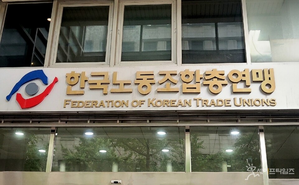 ▲ 서울시가 한국노동조합총연맹에 5년간 52억원의 장학금을 지원한 것으로 드러났다. ⓒ 세이프타임즈