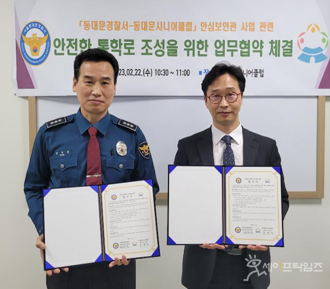 ▲ 강우진 동대문경찰서 생활안전과장(왼쪽)이 김성일 동대문시니어 클럽관장과 안전한 통학로 조성을 위한 업무협약을 하고 있다. ⓒ 동대문구