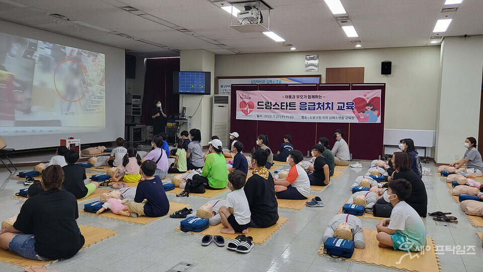 ▲ 서울 도봉구가 아동과 부모가 함께하는 드림스타트 응급처치 교육을 하고 있다. ⓒ 도봉구