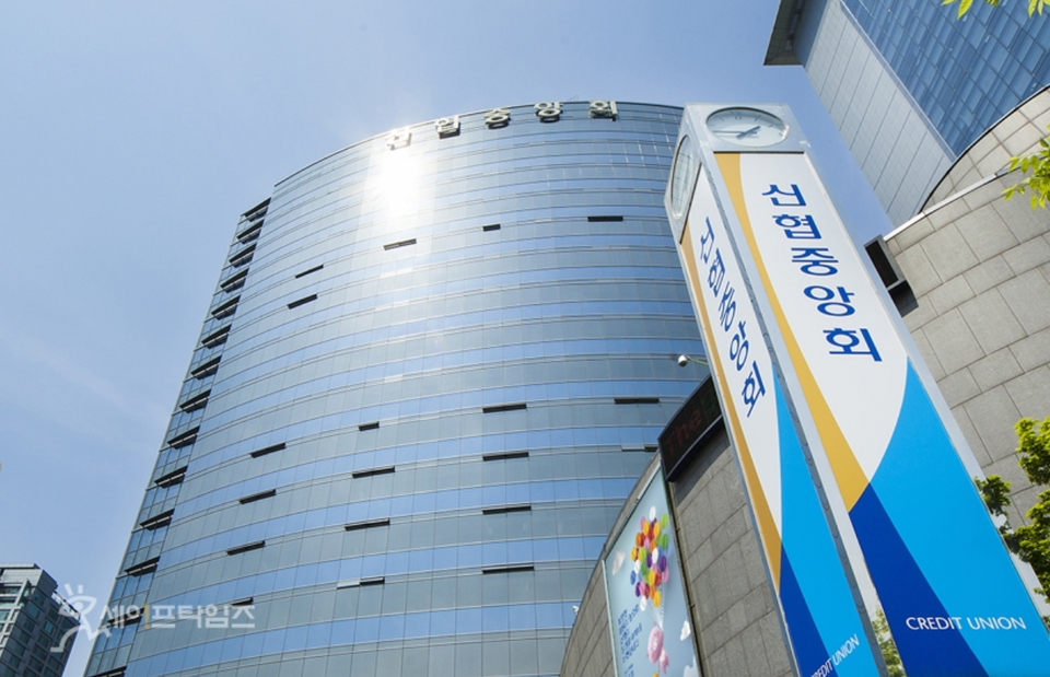 ▲ 서울 동작구 지역 신협의 비상임이사가 특혜 대출을 받았다는 논란이 일고 있다. ⓒ 신협중앙회 홈페이지