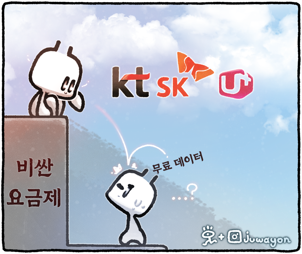 ▲ 이동통신 3사(SK텔레콤·KT·LG유플러스)가 소비자들에게 이득 없는 무료 데이터를 추가제공한다고 밝혀 논란이다. ⓒ 세이프타임즈