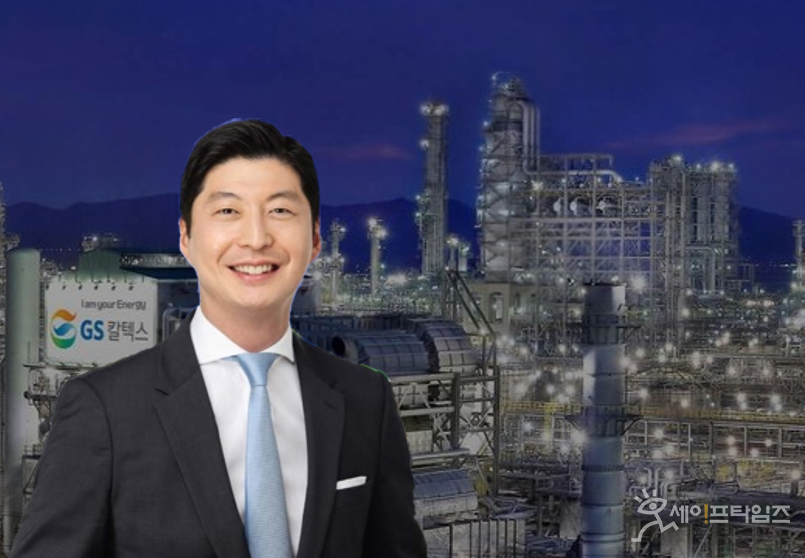 ▲ GS칼텍스(허세홍 대표이사)가 지난해 안전관련법을 위반해 3840만원의 과태료를 받았다. ⓒ 세이프타임즈