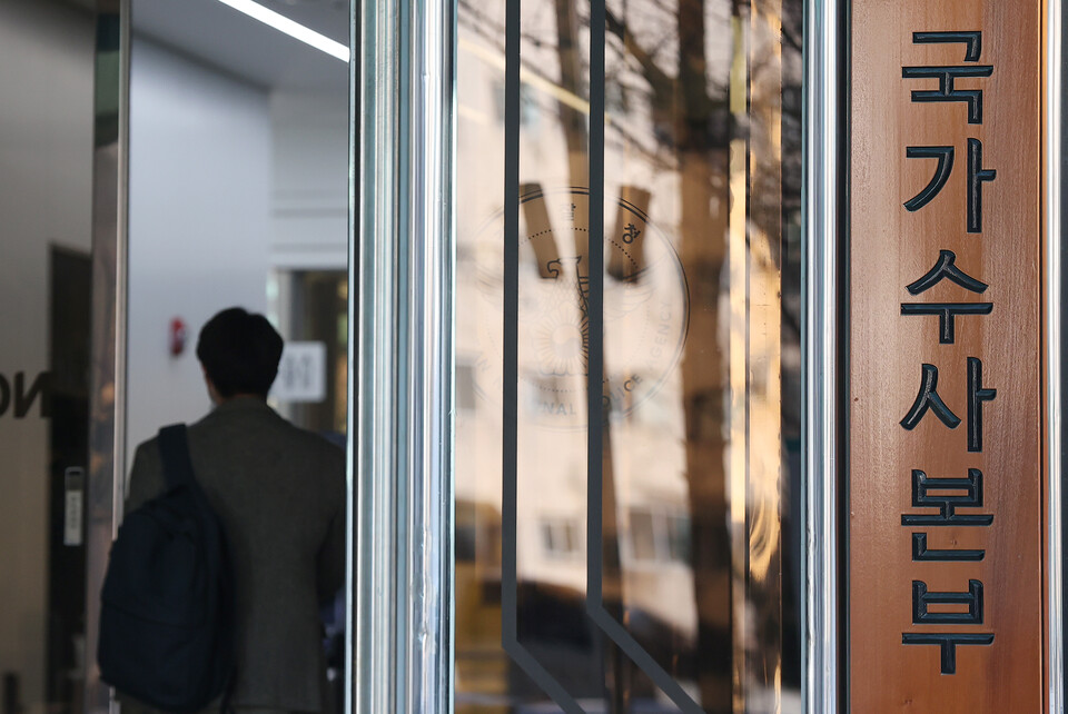 ▲ 정순신 변호사가 임명 하루 만에 사퇴하며 국가수사본부 운영에도 차질이 불가피하게 됐다. ⓒ 연합뉴스