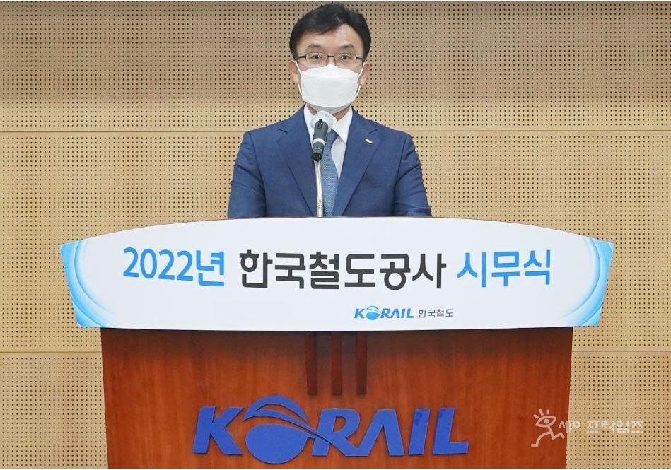 ▲ 나희승 한국철도공사(코레일) 사장이 2022년 시무식에서 안전관리 시스템 강화를 약속하고 있다. ⓒ 한국철도공사